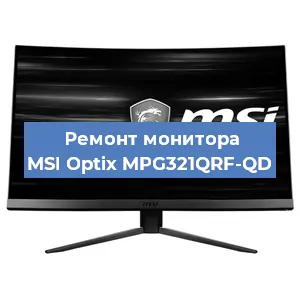 Замена конденсаторов на мониторе MSI Optix MPG321QRF-QD в Екатеринбурге